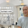 理容師歴40年のベテランが語る!長く続けられる理由と職場の魅力|Cut Hall ジュネス