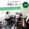 Music Do♪【下松市 音楽教室】