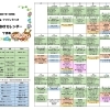フッピィキッズおでかけカレンダー7月号