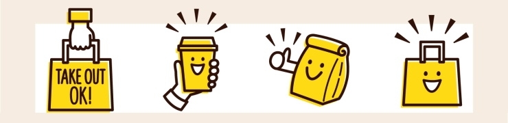 テイクアウトのできるお店特集