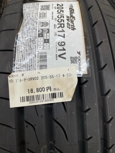 205/55R17 2020年製造 18800円「タイヤをアウトレットで買う時代？」
