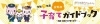 令和7年度【長野市子育てガイドブック 】