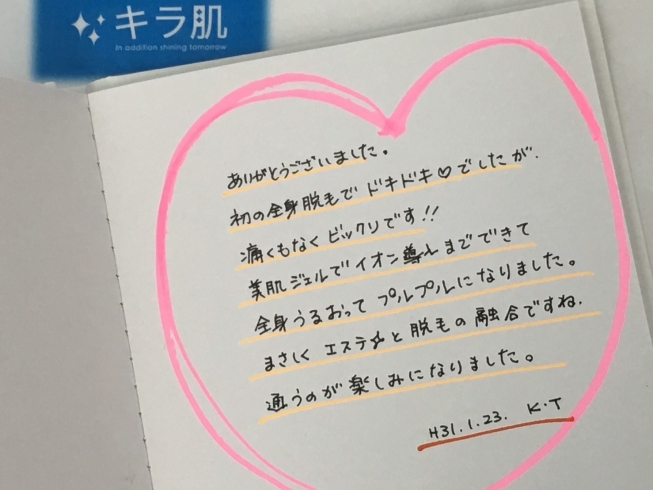 松江在住K.T様「口コミ」。全身脱毛vioお顔初回「【口コミ】市在住28歳T.T様。少しずつですが白くなってます。」