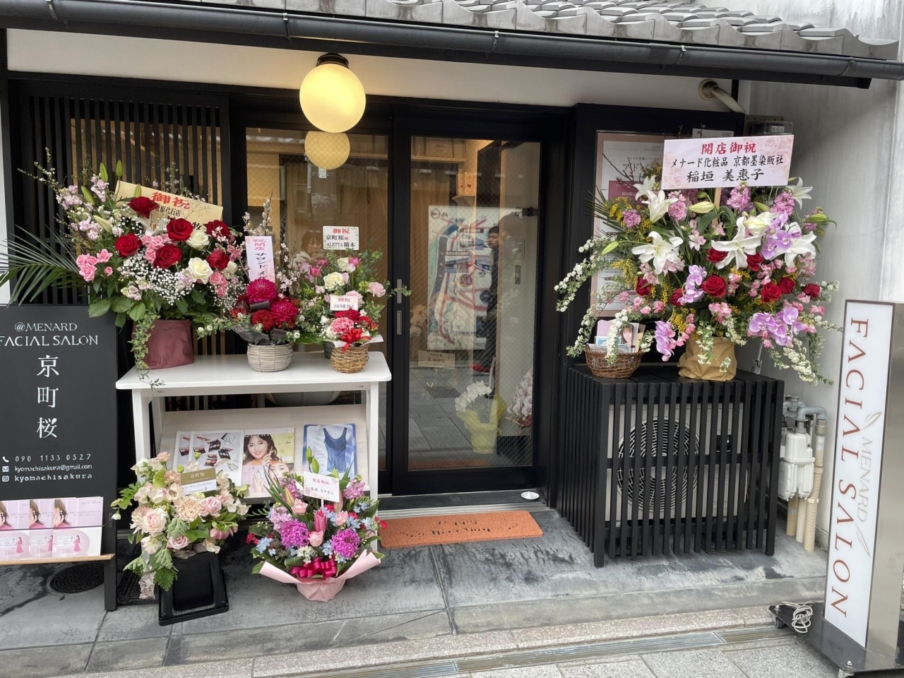 【リニューアルオープン】竜馬通り商店街にメナードフェイシャルサロン『京町桜』が3月3日にリニューアルオープンしました！