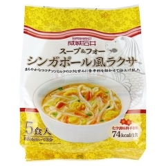 成城石井 スープ＆フォー シンガポール風ラクサ 5食入