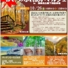 2025年10月26日(日) 秋のふれあいミニミニマルシェ in 浅草岳公園下段駐車場