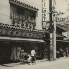 昭和30年代 綿毛布や蚊帳を販売していた街の布団屋さん