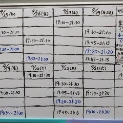 中学生予定【4/22(月)22時更新】