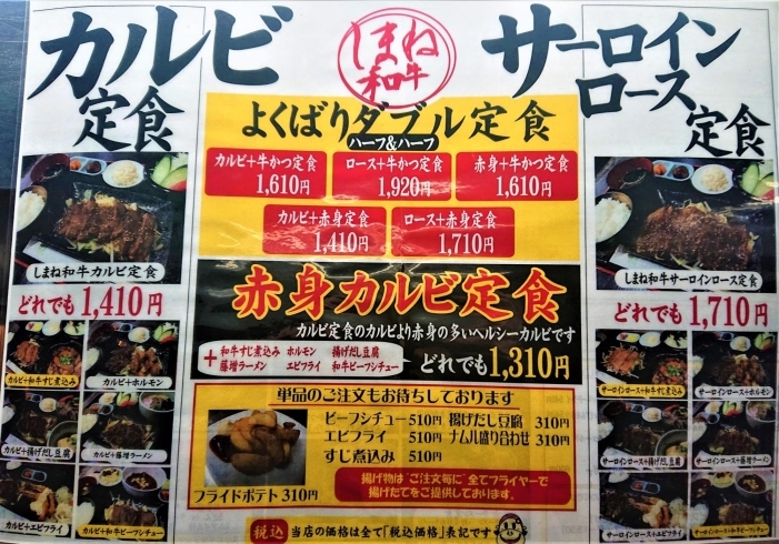 人気のしまね和牛定食メニュー(^^)「『焼肉の藤増大塚店』本日2/22(火）もお昼11時30分からランチ営業してます!！」