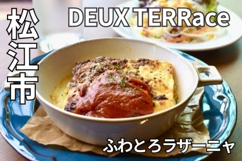 DEUX TERRace (ドゥ テラス)