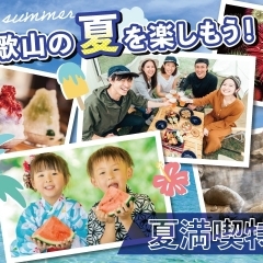 【2023年】夏の和歌山を満喫特集！グルメ、夏遊びスポットなどおすすめのお店をご紹介！