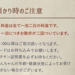 預かり時のご注意