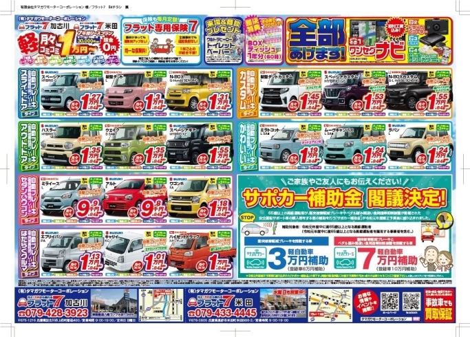 「即納！！最短５日で新車に乗れる！」