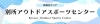 別所アウトドアスポーツセンター