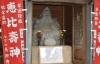 恵比寿神