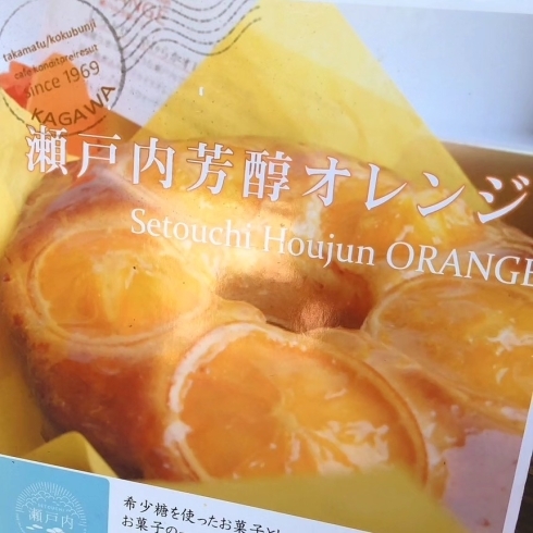 「高松城祭りで買えます！ 『 瀬戸内芳醇オレンジケーキ』『 瀬戸内レモンケーキ』 二の丸跡で販売しています🦌」