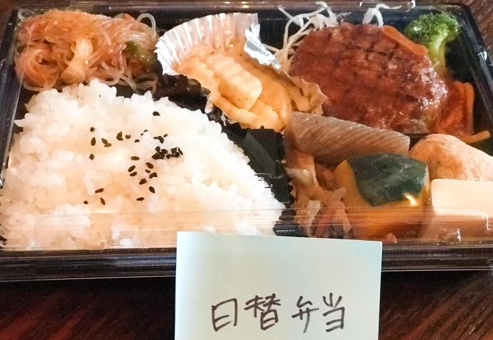 「洋食弁当700円、日替わり定食500円、当日予約も可能です♪」