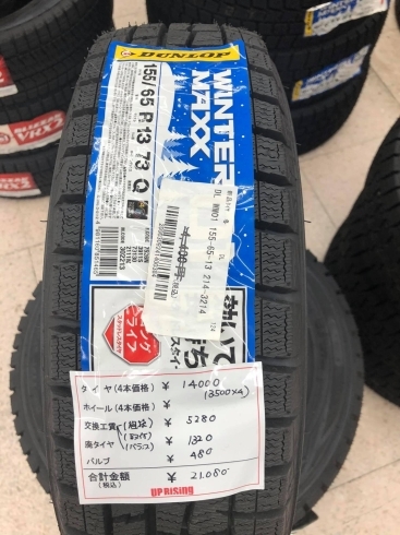155/65R13（2019年製造）１本3500円「新品スタッドレスタイヤ、新品アウトレットスタッドレスタイヤが安い！」