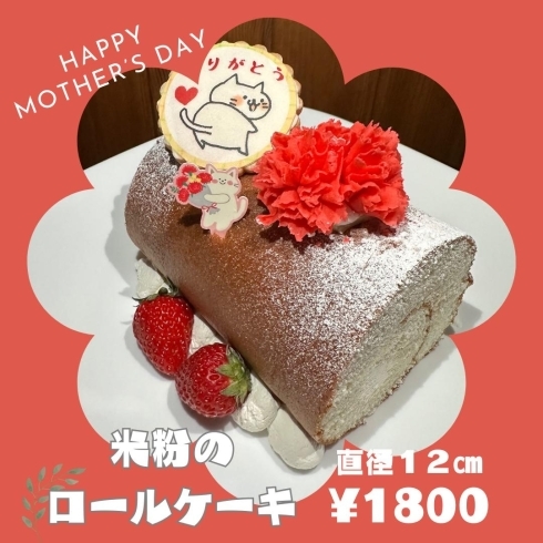 「母の日ケーキ！」