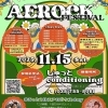 【十日町市】2025年11月15日(土) エアロックフェスティバル