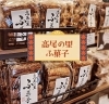 この麩菓子は一度、食べてみて!「八王子産 ブラックフライデー11/28まで開催中!大好評!たくさんの方のご来店ありがとうございます。28日までですのでご来店お待ちしています。 八王子産野菜だけが対象じゃないんですよ!確認して下さい。」