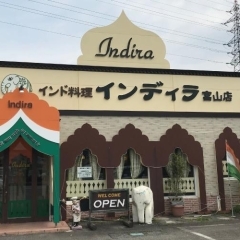 インディラ