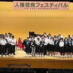 【人権啓発フェスティバル(ピースオブハートフェスティバルinヨシウミ)】 吉海学習交流館で人権について考えよう(愛媛/今治市)