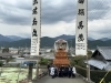 2023年10月14日撮影|石岡神社祭礼・本殿祭