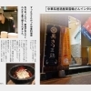 時間を忘れられる特別なひととき:中華系居酒屋『東雲輪』にインタビュー!