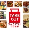 舞鶴のテイクアウトできるお店一覧 Vol.1