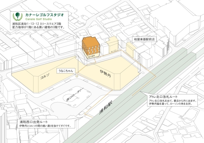 カナーレゴルフスタジオは浦和駅アトレ北口より1分♪「年末年始　スケジュール　【浦和　ゴルフスタジオ　カナーレ浦和】」