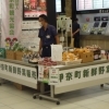 第28回アグリチャンネル「ニューシャトル大宮駅での野菜販売を覗いてみた!」