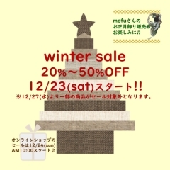 WINTER SALE 12/23(土)スタート!!