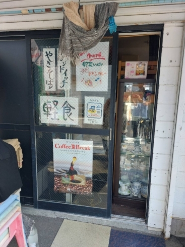 「老舗コーヒー喫茶店＆レディースショップのお店」