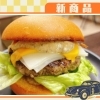 〈新商品〉雪見バーガー