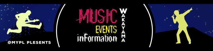 和歌山市の音楽情報