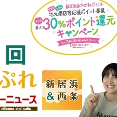 第2回「まいぷれムービーニュース」(2021年2月25日公開)
