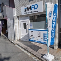 【新店舗】枚方市星ヶ丘★Mobile Fix Delivery 枚方星ヶ丘店 2026年1月7日オープン