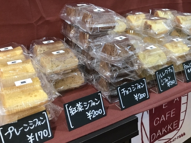 この日は8種類のシフォンケーキがありました「秋葉区にある美味しい紅茶とシフォンケーキの店」