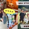 『ボブの家』にて奇跡のお泊り取材を果たした編集部!【京都府 亀岡市】