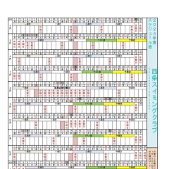 クラブカレンダー【2024年度】