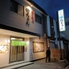 稚内の夜はここで決まり!海鮮居酒屋『北の味心 竹ちゃん』です!