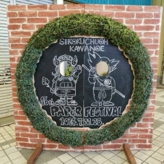第46回 四国中央紙まつりへ行ってきた☆ 【まいぷれ四国中央市編集部おすすめ】