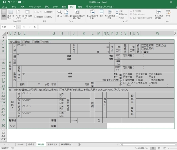 ③表の2つ目も同様に・・・「Excelで、列の幅の違う1枚のシートを作りたい！3/3～♪＃33【JR稲毛駅徒歩5分のパソコン教室/初心者・主婦・キッズ・シニア】」