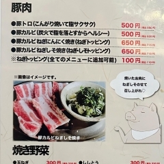 豚肉・焼き野菜