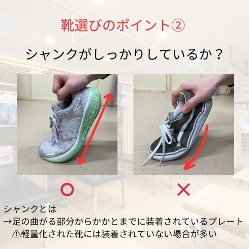「『正しい靴の選び方👟』」
