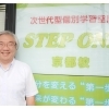 野末 尚良さん(次世代型個別学習空間 STEP ONE/塾長) vol.219