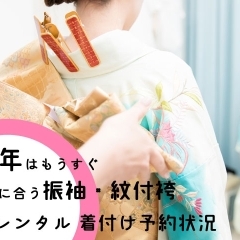 新居浜・西条市内の呉服店まとめ まだ間に合う?!2020年向け成人式予約!