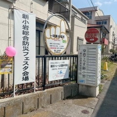 【新小岩総合防災フェスタ2024】開催☆『自助』『共助』を楽しく学ぶチャンバラ合戦は大盛り上がり!