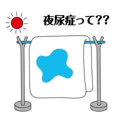 小児連載コラム『いざというときにあせらない こどもの病気とケア』